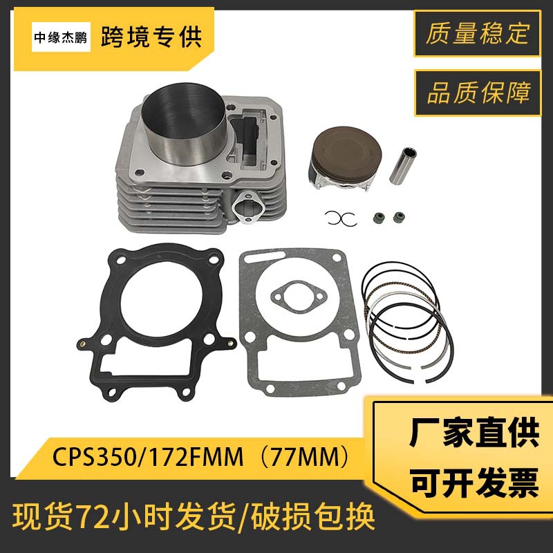 Motorcycle Engine Kit - 77mm 보어 완전 실린더 피스톤 키트